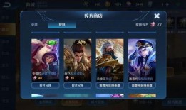 王者最新碎片商店爆料,神秘英雄碎片即将上线，玩家翘首以盼！